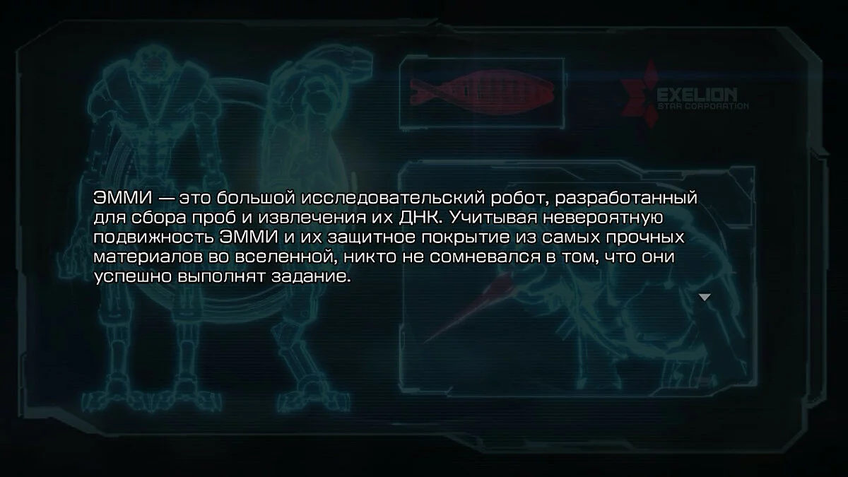 Скриншоты из Metroid Dread / Картинка 13