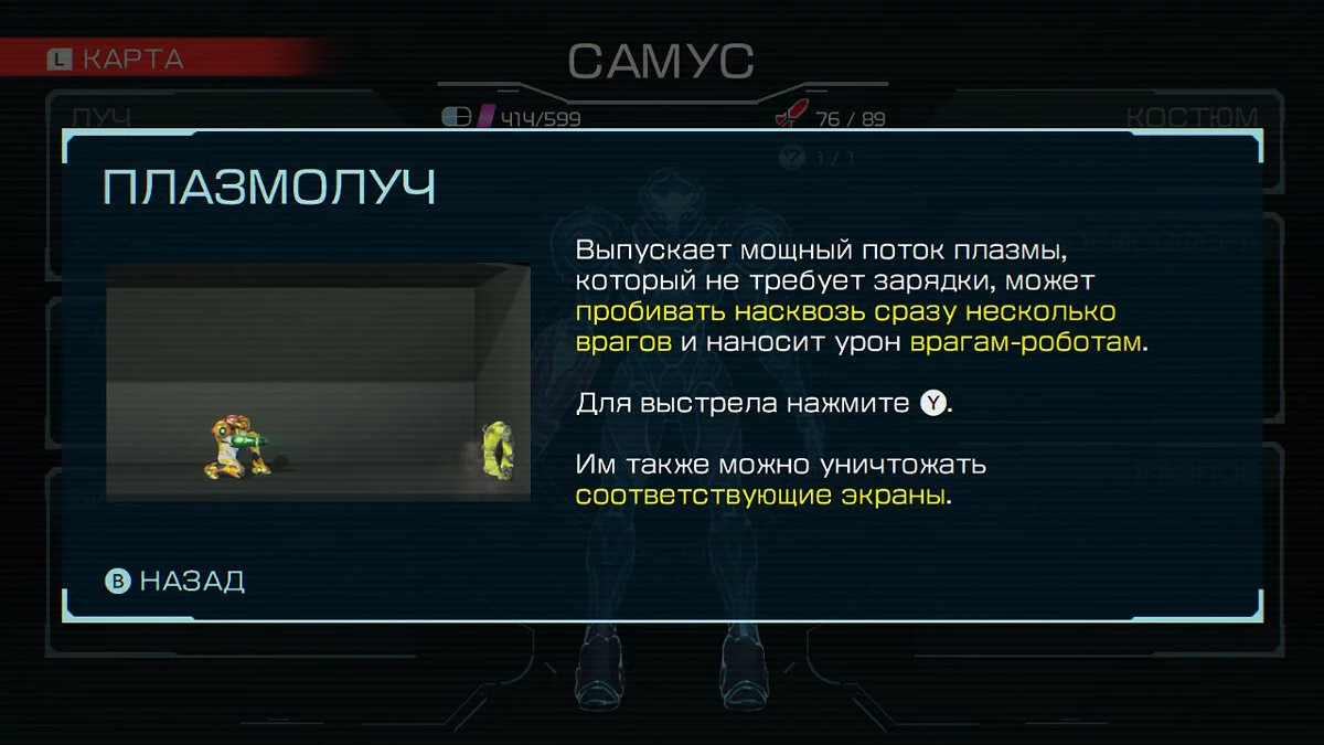 Скриншоты из Metroid Dread / Картинка 39