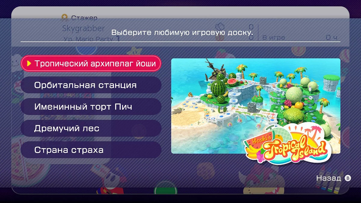 Скриншоты из Mario Party Superstars / Картинка 33