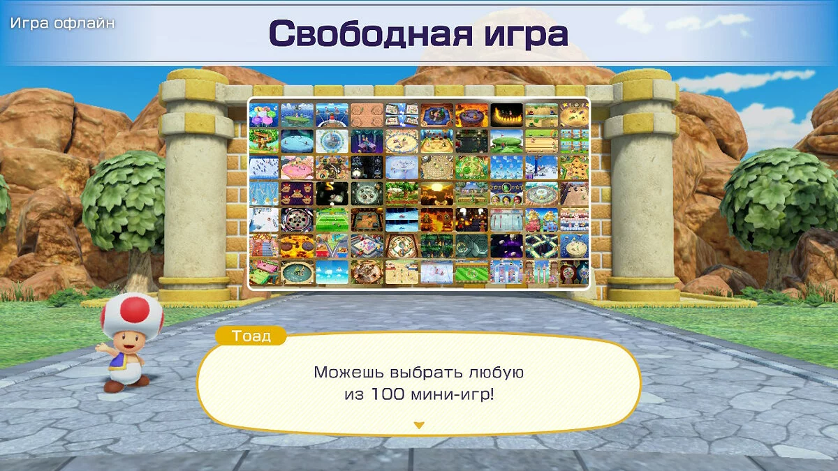 Скриншоты из Mario Party Superstars / Картинка 36