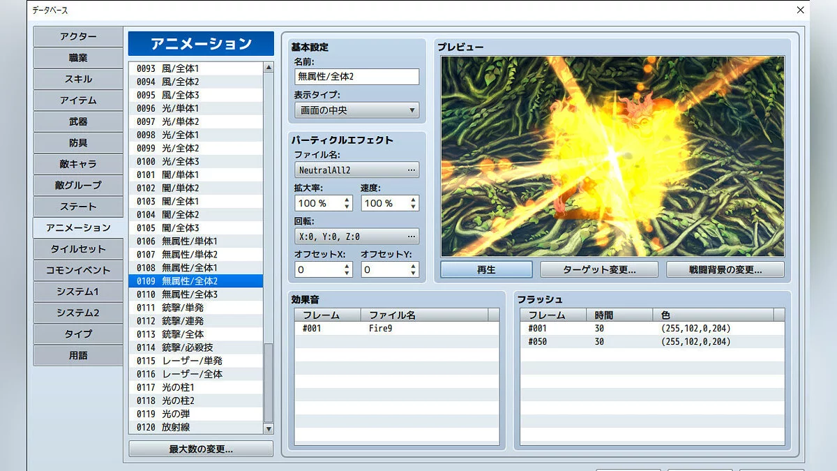 Скриншоты из RPG Maker MZ / Картинка 7