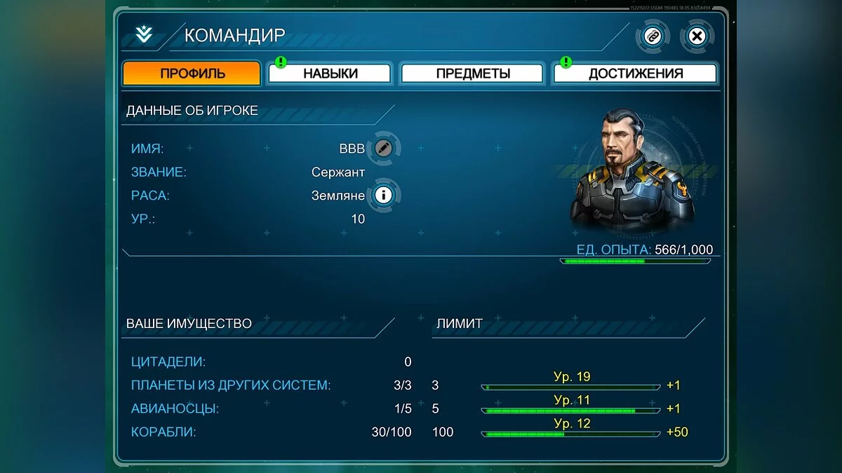 Скриншоты из Galaxy on Fire: Alliances / Картинка 30
