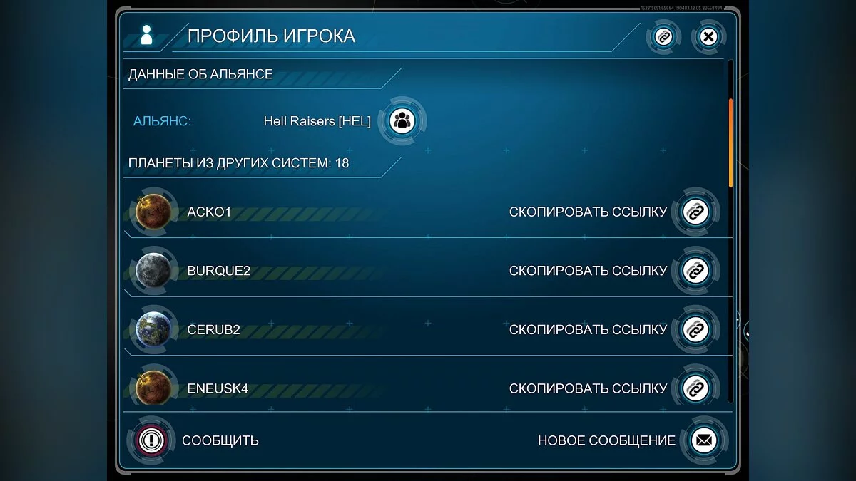 Скриншоты из Galaxy on Fire: Alliances / Картинка 31