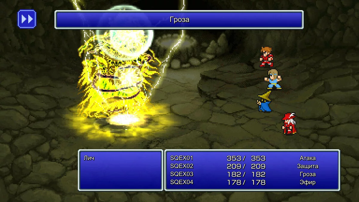 Скриншоты из Final Fantasy Pixel Remaster / Картинка 6