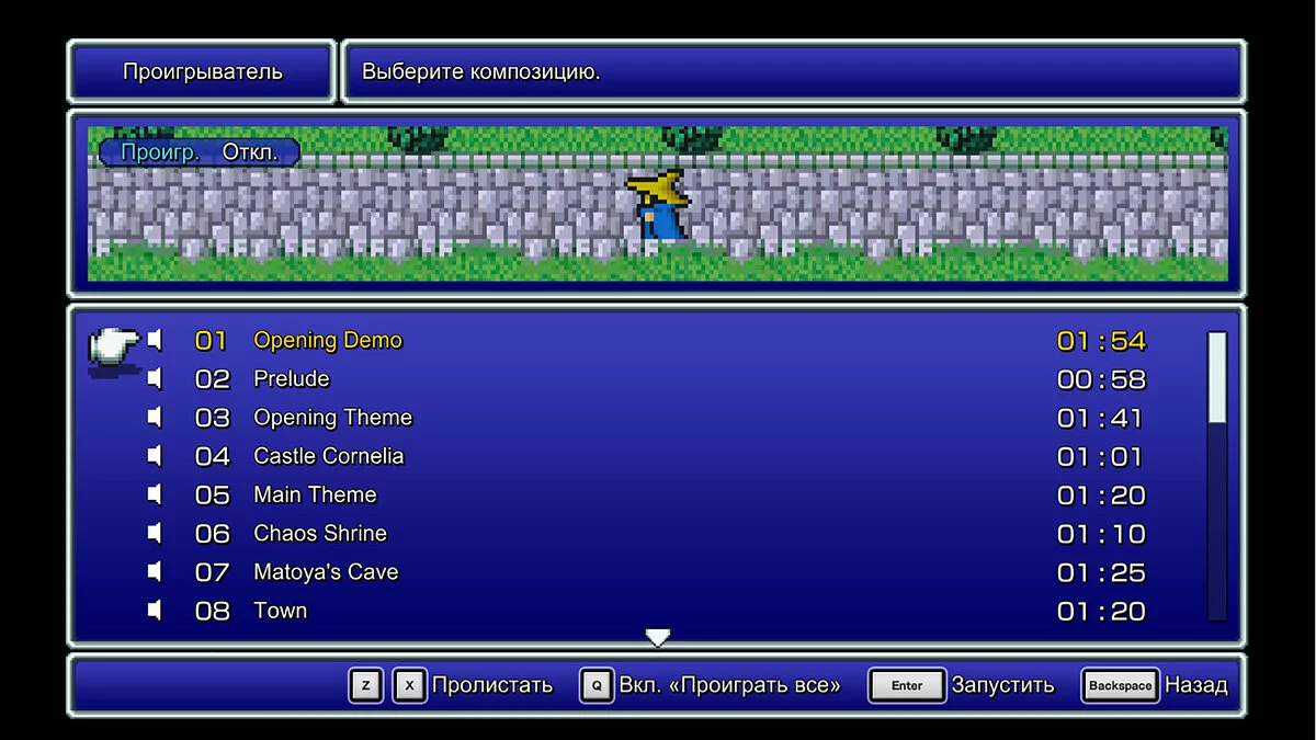 Скриншоты из Final Fantasy Pixel Remaster / Картинка 4