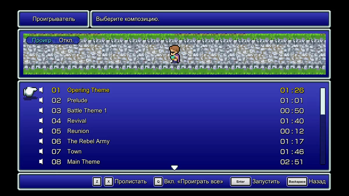 Скриншоты из Final Fantasy II Pixel Remaster / Картинка 10