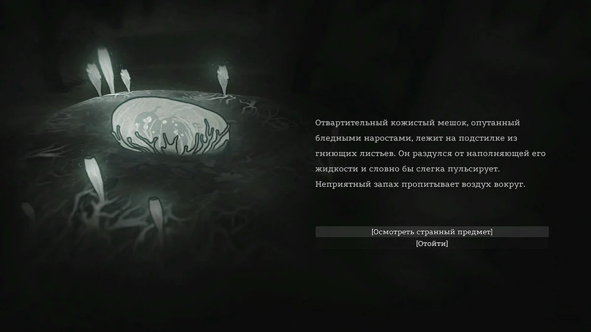 Скриншоты из Rooten / Картинка 1