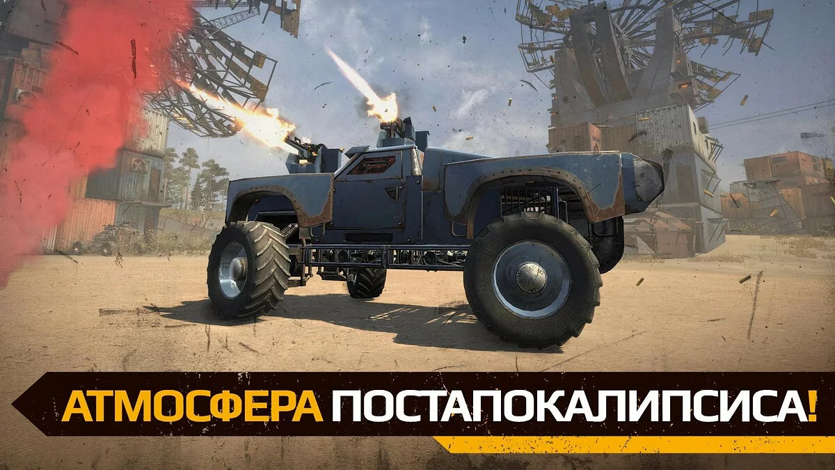 Скриншоты из Crossout Mobile / Картинка 1
