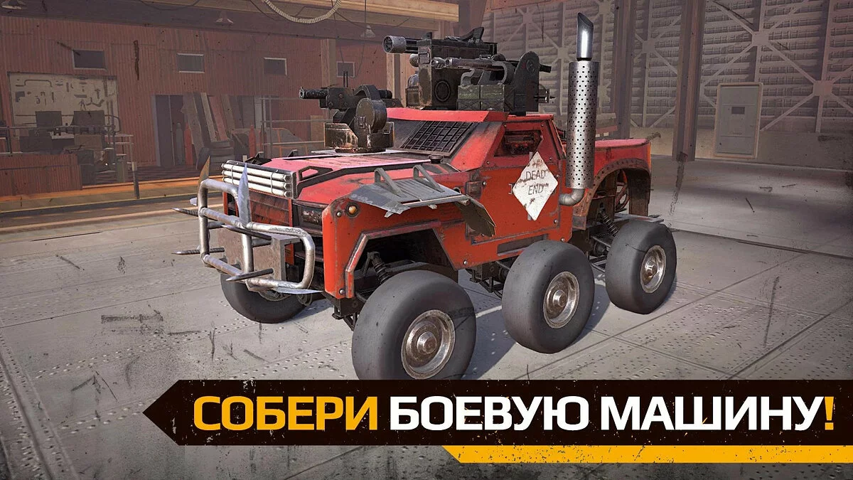 Скриншоты из Crossout Mobile / Картинка 4