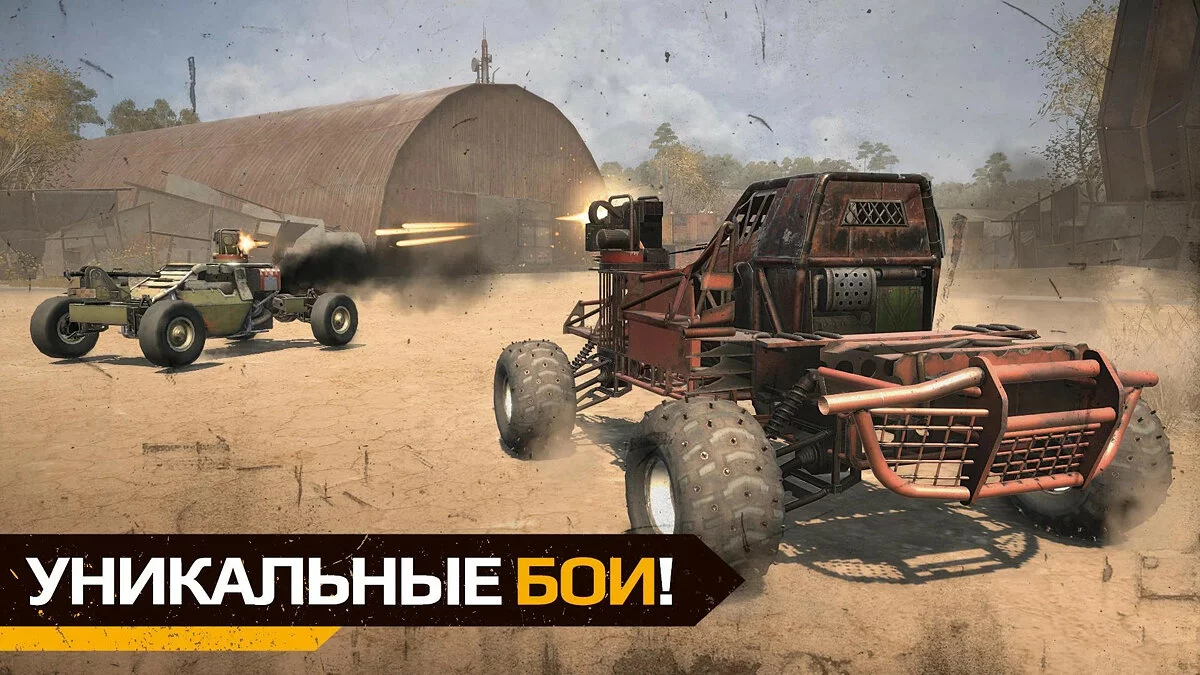 Скриншоты из Crossout Mobile / Картинка 5