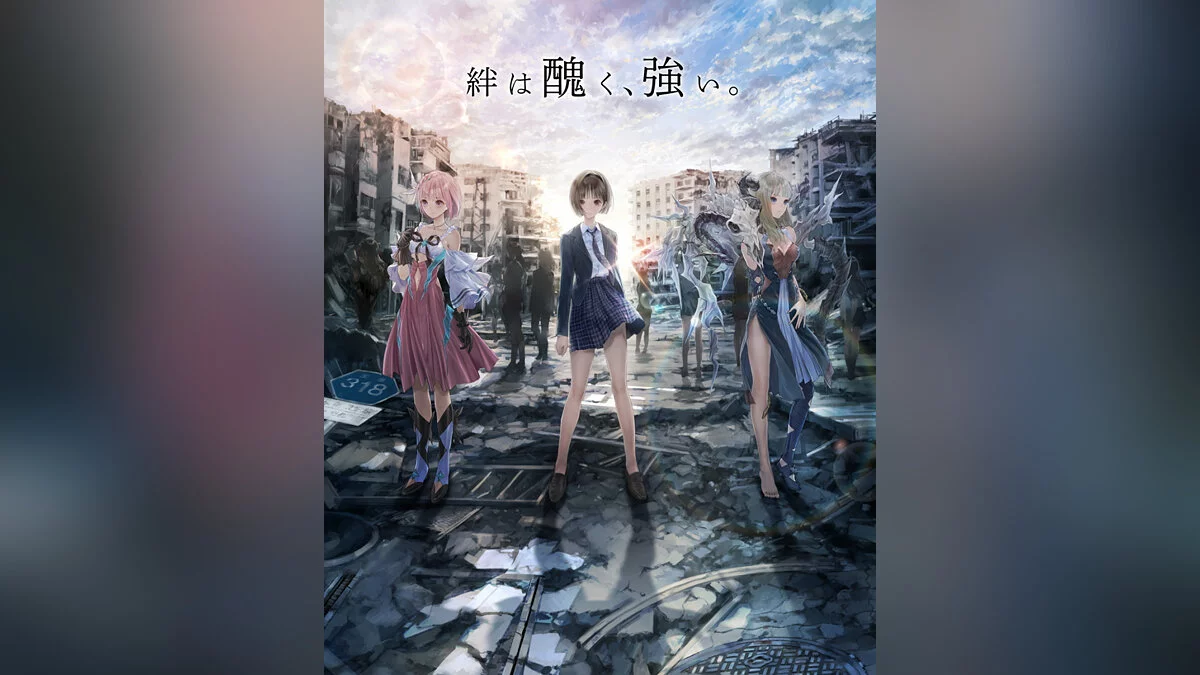 Арт из Blue Reflection: Second Light / Картинка 2