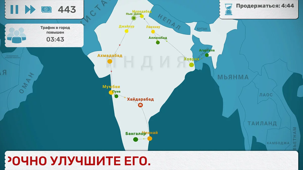 Скриншоты из Fly Corp / Картинка 5