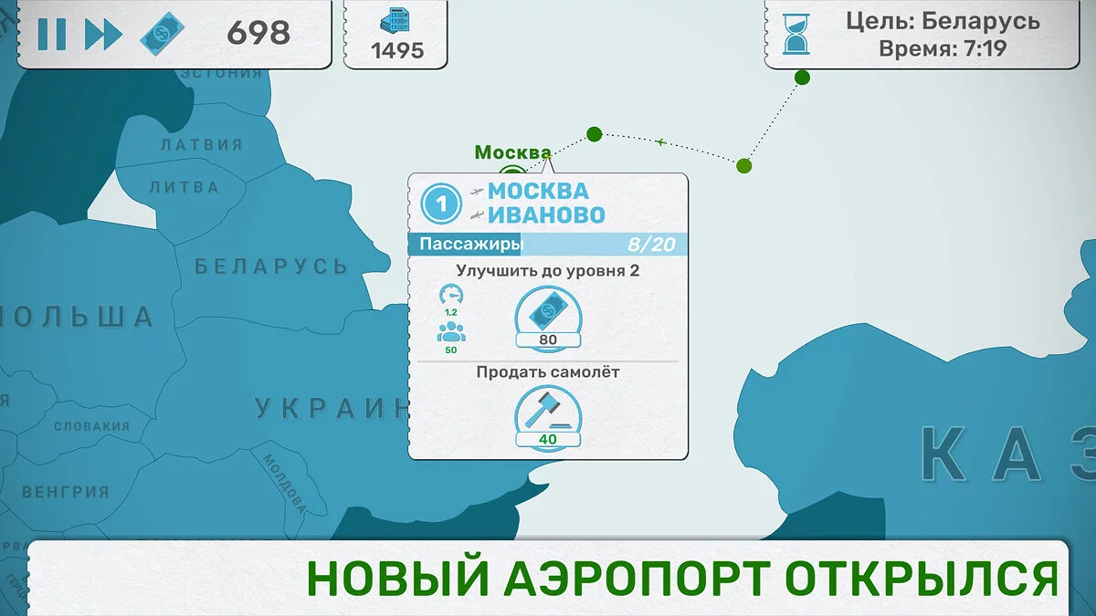 Скриншоты из Fly Corp / Картинка 9