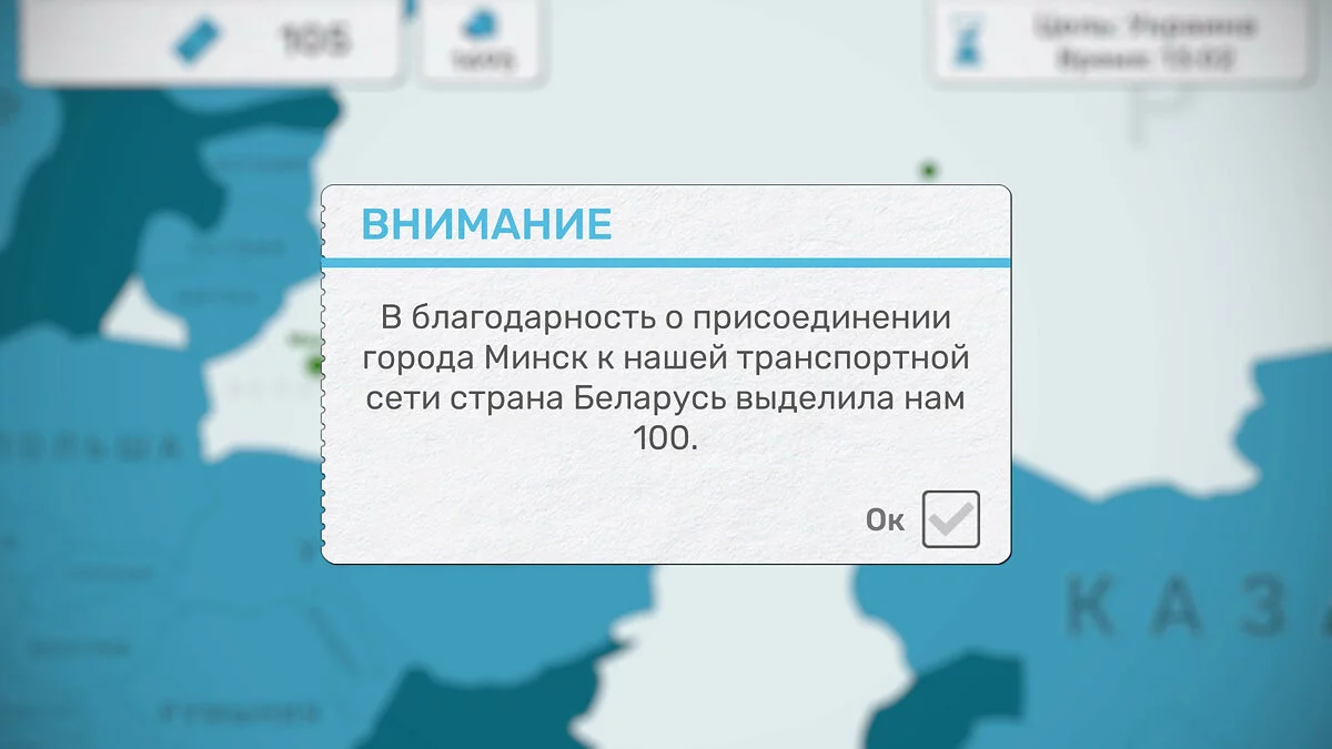Скриншоты из Fly Corp / Картинка 3