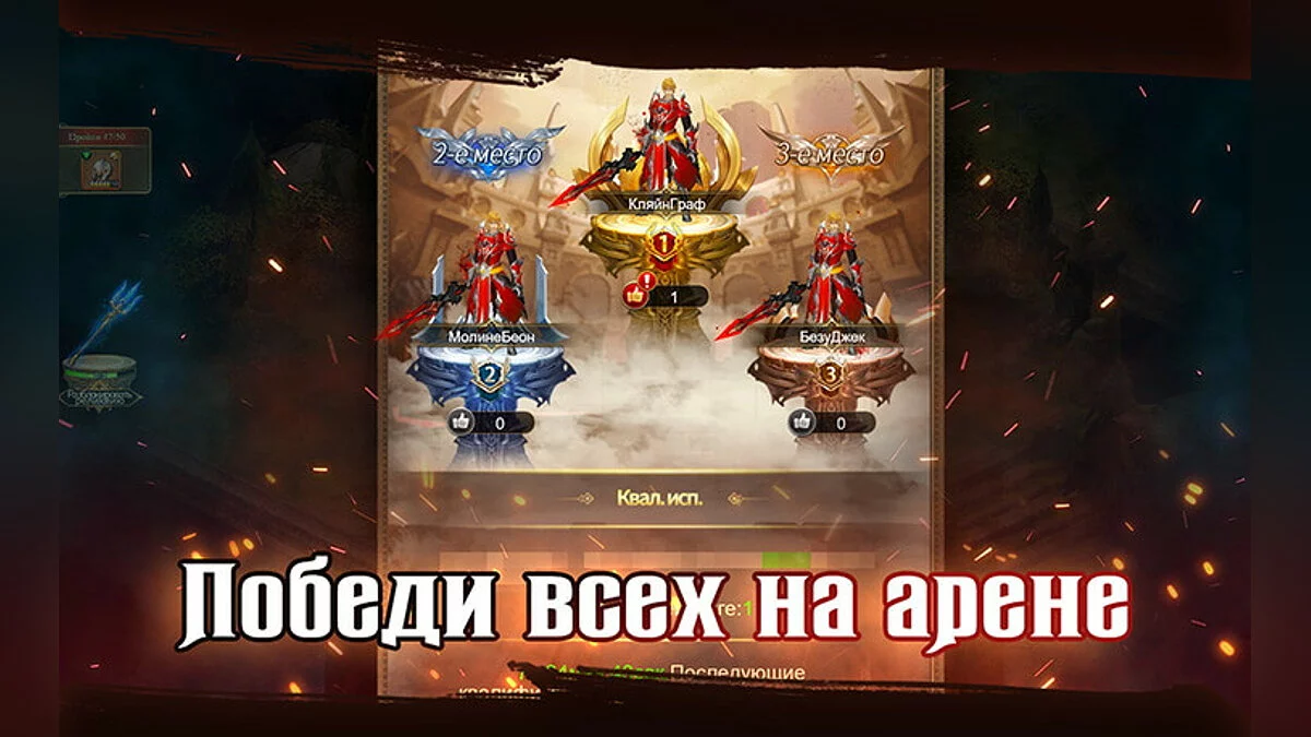 Скриншоты из Книга Героев / Картинка 3