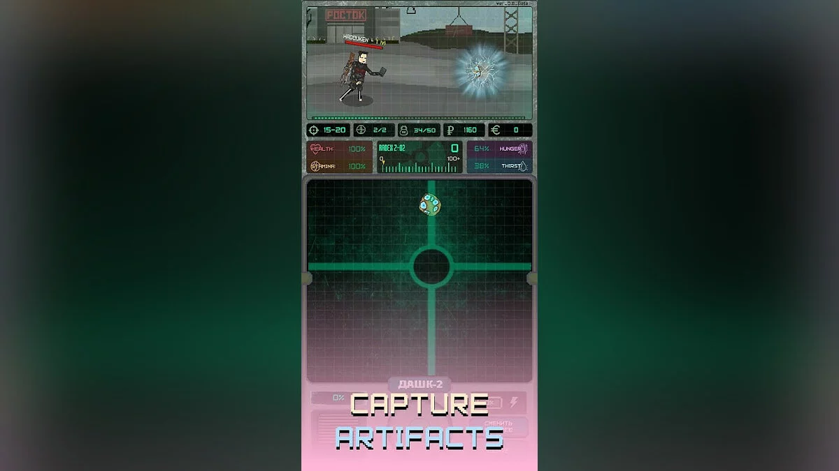 Скриншоты из Pocket ZONE / Картинка 4
