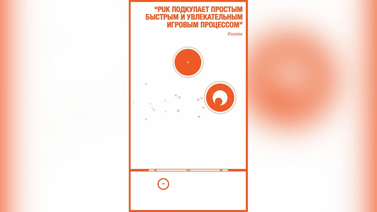 Скриншоты из PUK / Картинка 5