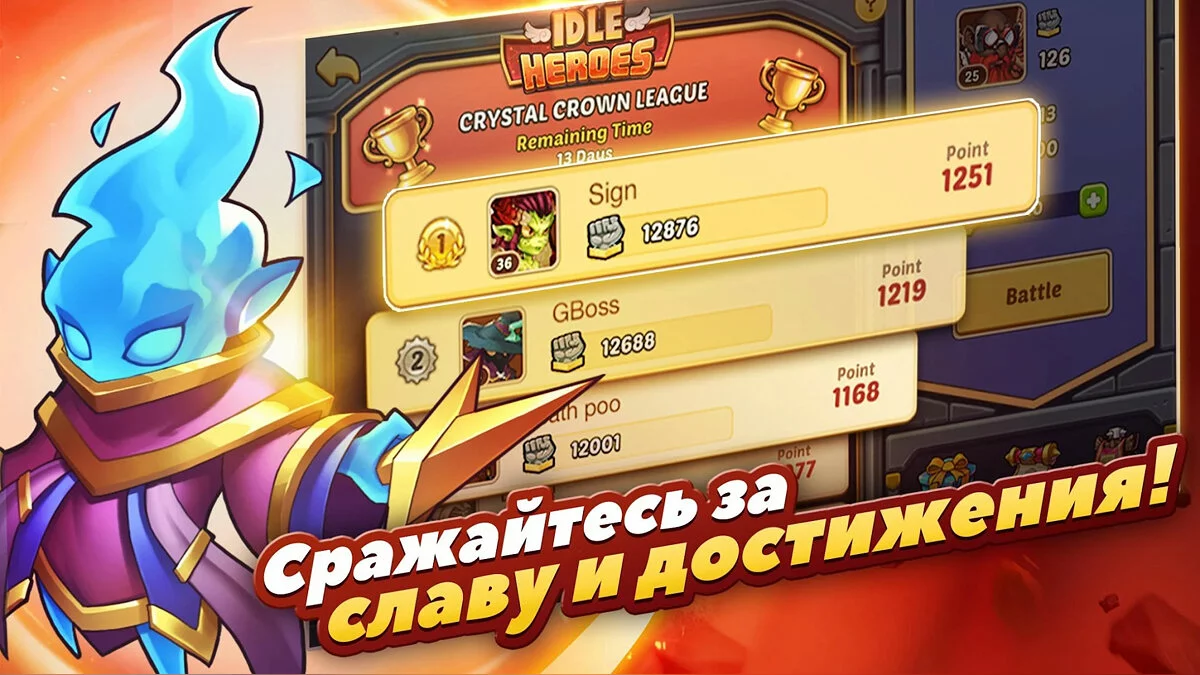 Скриншоты из Idle Heroes / Картинка 2