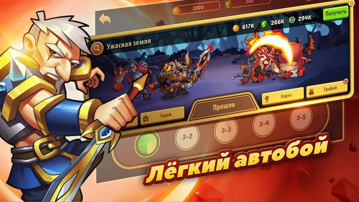 Скриншоты из Idle Heroes / Картинка 3