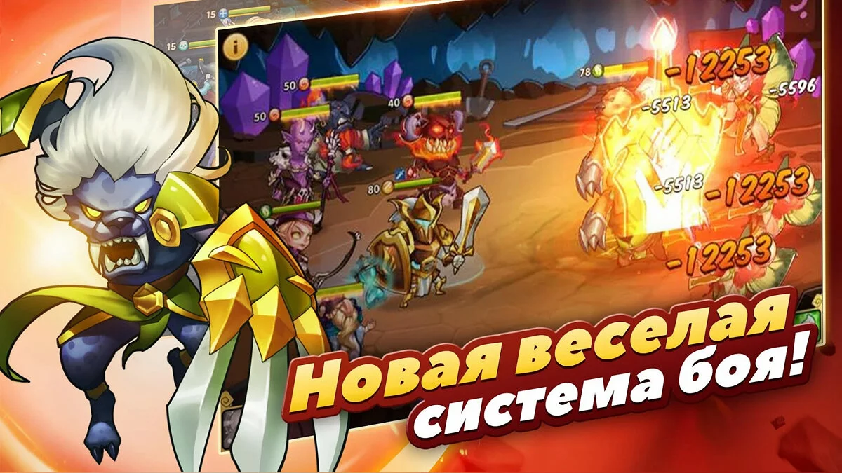 Скриншоты из Idle Heroes / Картинка 4