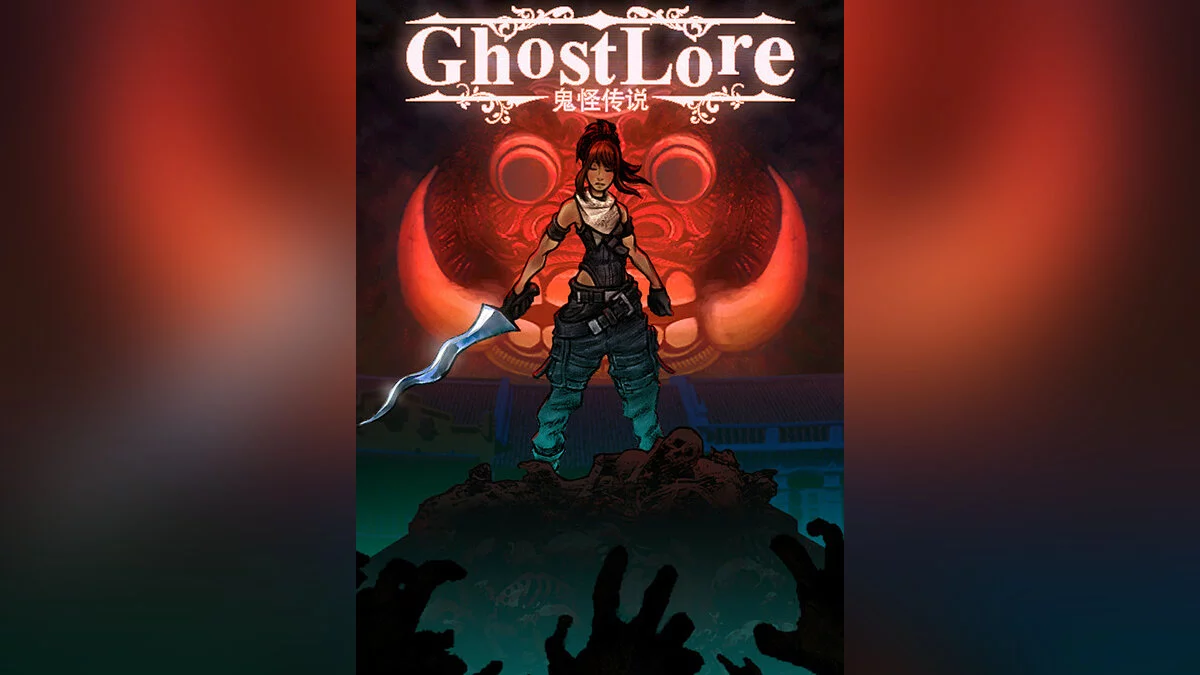 Арт из Ghostlore / Картинка 2