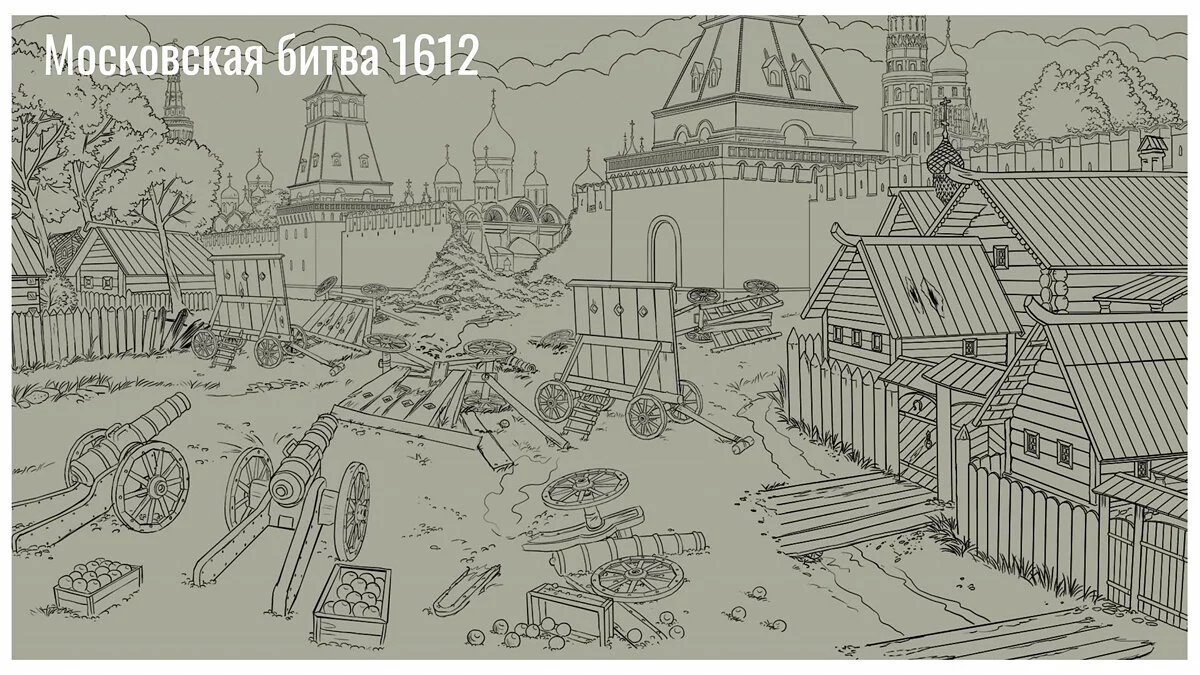 Арт из Смута / Картинка 7