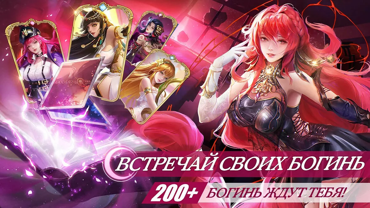Скриншоты из Goddess Era / Картинка 2