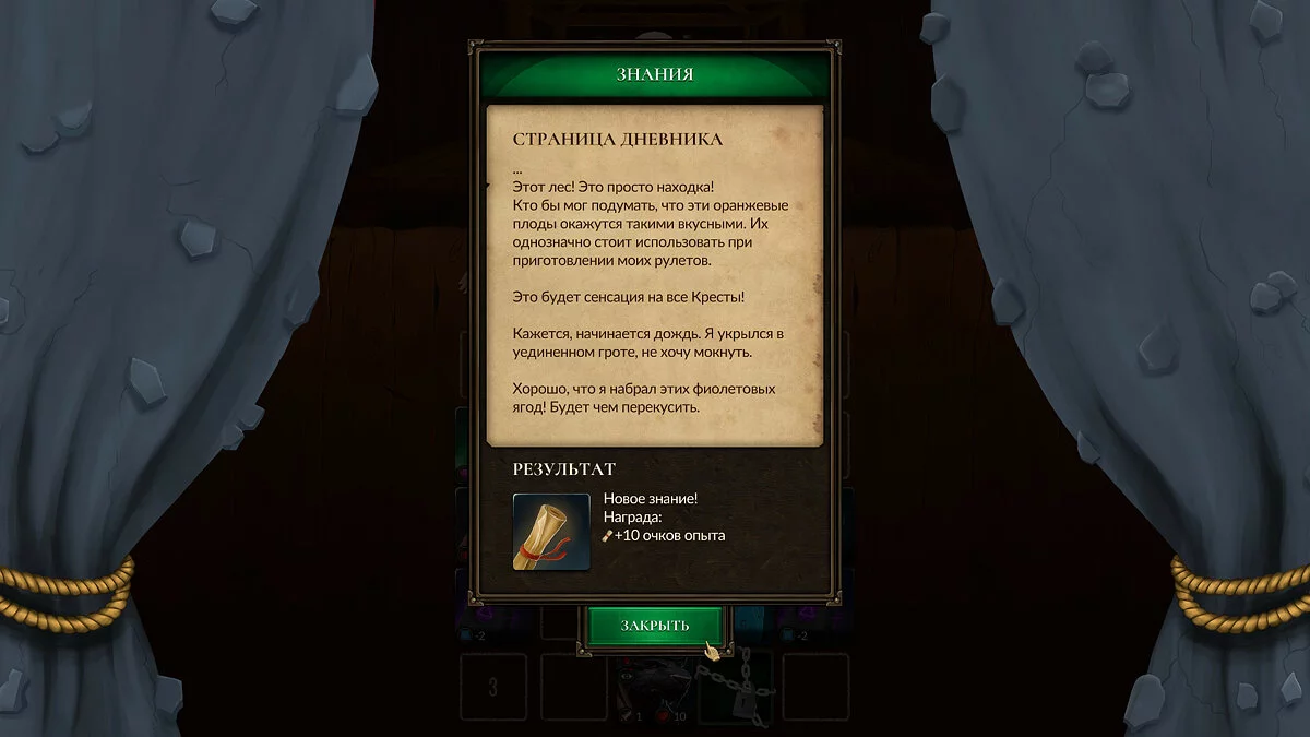 Скриншоты из Crossroads: Lucky Edition / Картинка 6