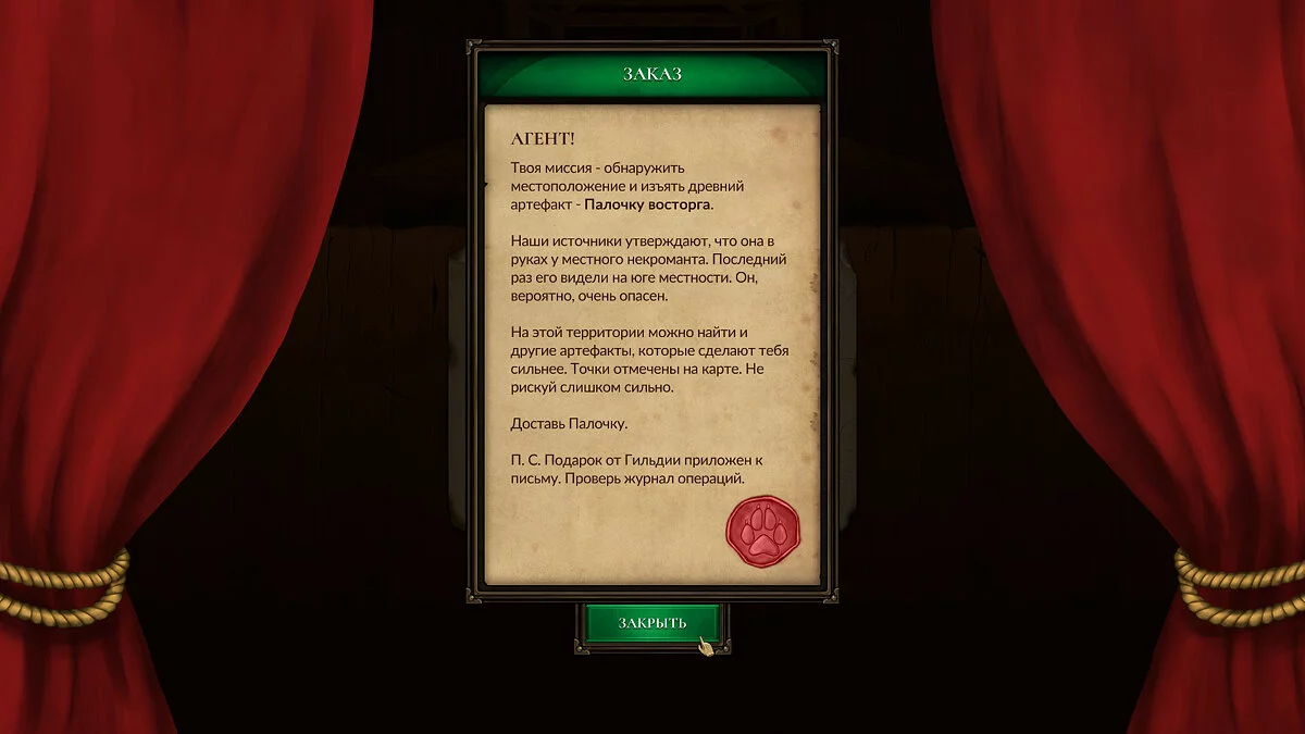 Скриншоты из Crossroads: Lucky Edition / Картинка 13