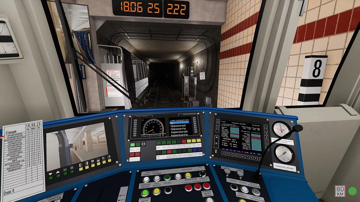 Скриншоты из Metro Simulator 2 / Картинка 15