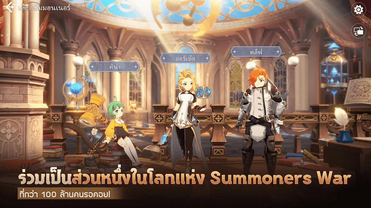 Скриншоты из Summoners War: Chronicles / Картинка 1