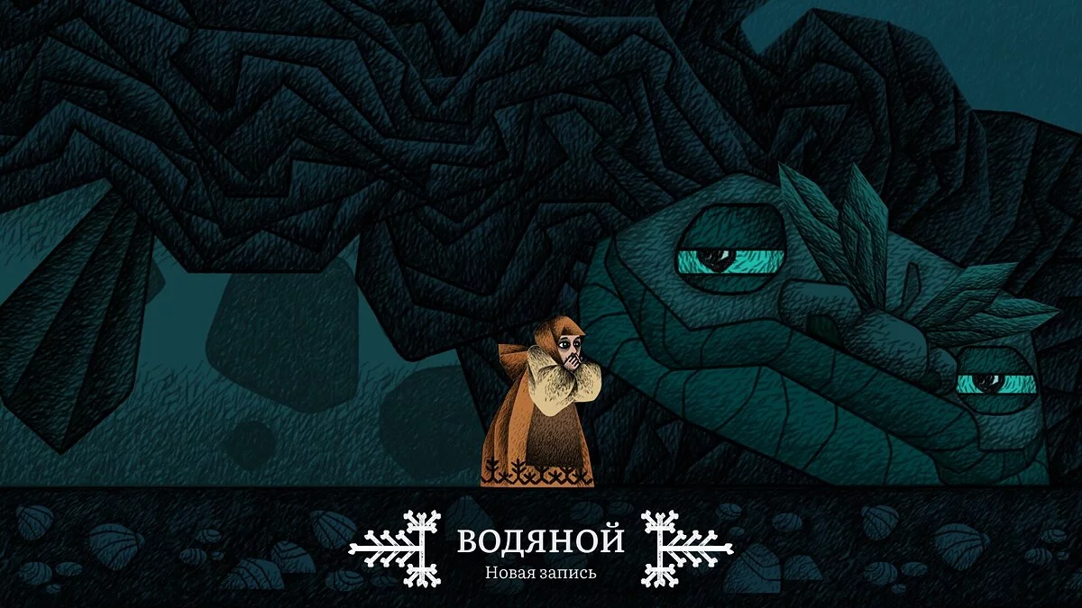 Скриншоты из Vasilisa and Baba Yaga / Картинка 7