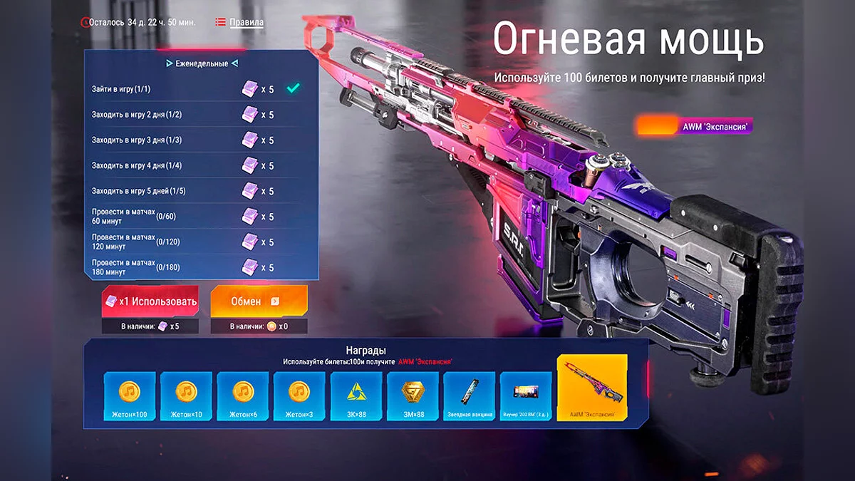 Арт из Battle Teams 2 / Картинка 26