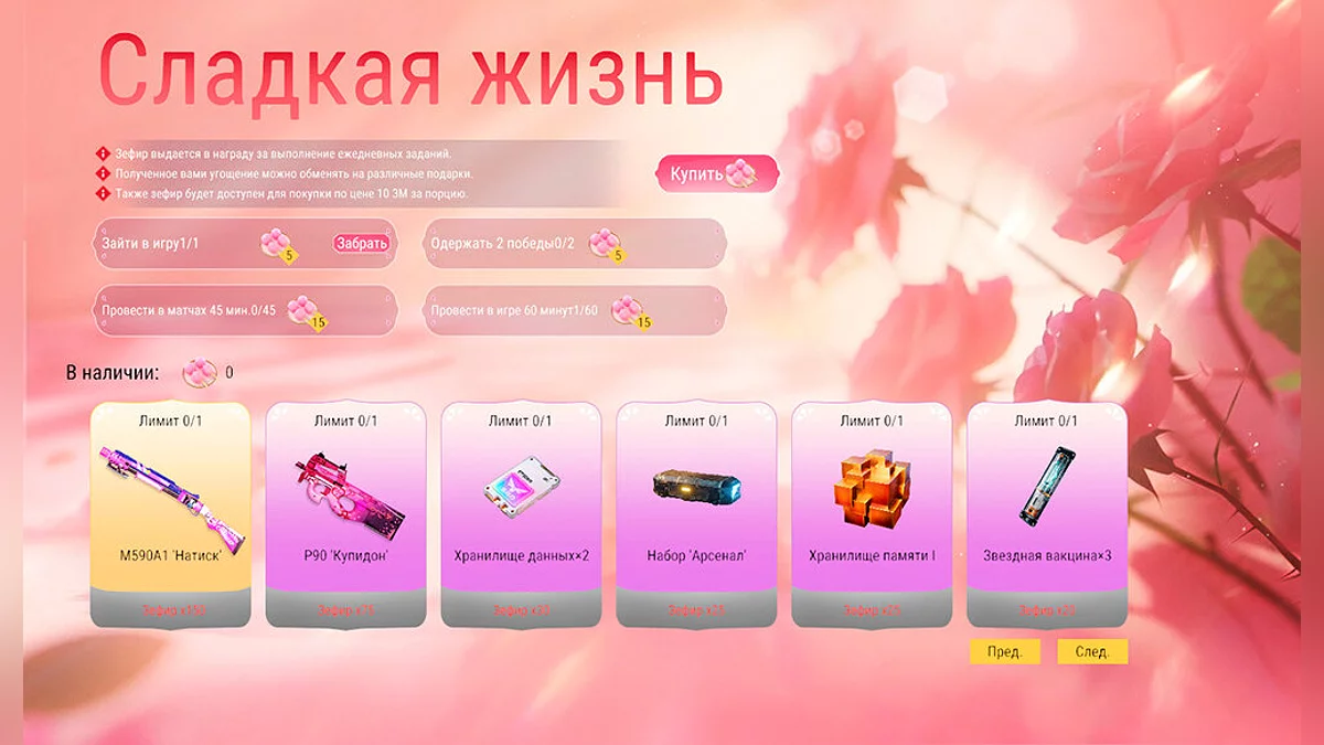 Арт из Battle Teams 2 / Картинка 24