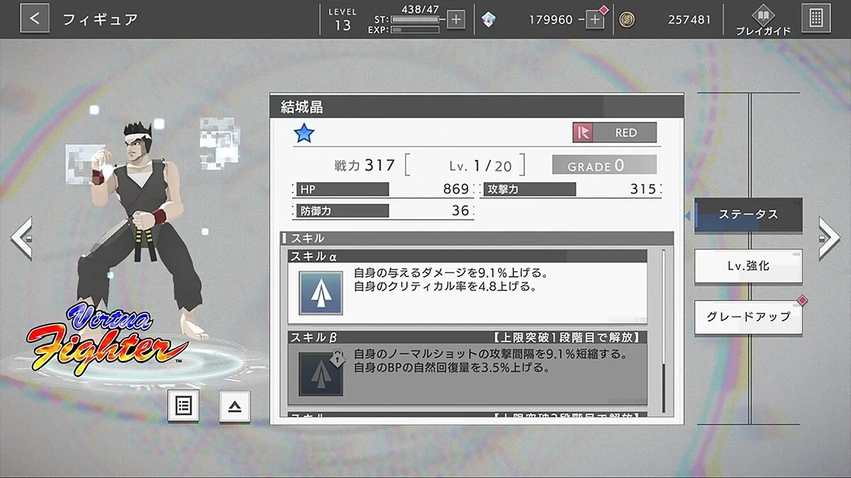 Скриншоты из 404 GAME RE:SET / Картинка 4