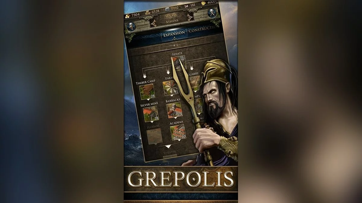 Скриншоты из Grepolis / Картинка 17