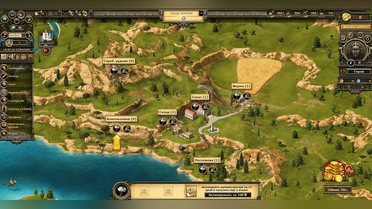 Скриншоты из Grepolis / Картинка 24