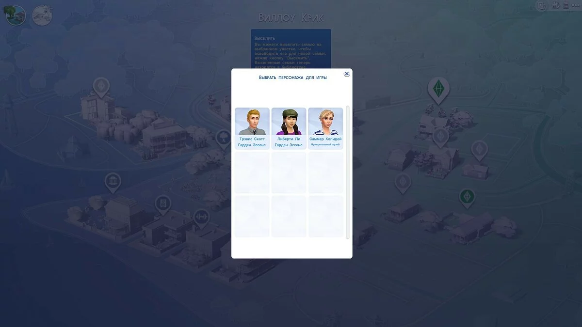 Скриншоты из Sims 4: Get To Work / Картинка 207