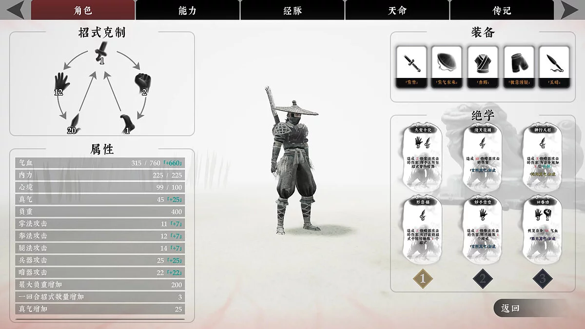 Скриншоты из The Matchless KungFu / Картинка 4