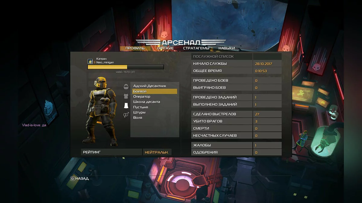 Скриншоты из Helldivers / Картинка 61