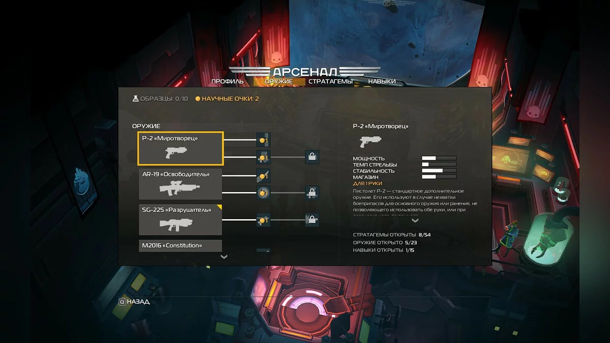 Скриншоты из Helldivers / Картинка 62