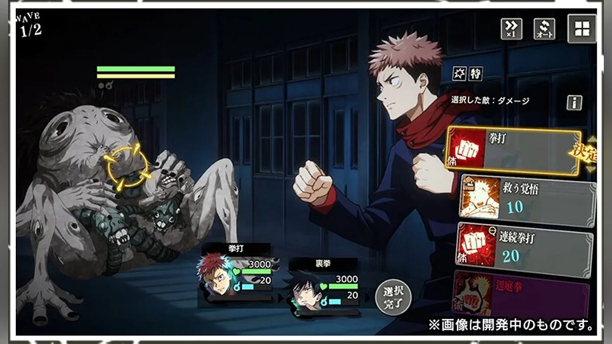 Скриншоты из Jujutsu Kaisen Phantom Parade / Картинка 5
