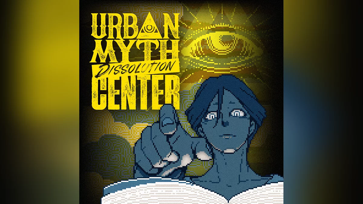 Арт из Urban Myth Dissolution Center / Картинка 1