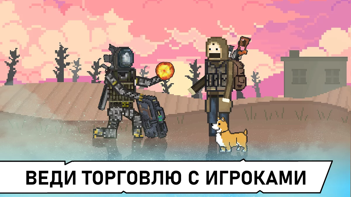 Скриншоты из Pocket ZONE 2 / Картинка 5