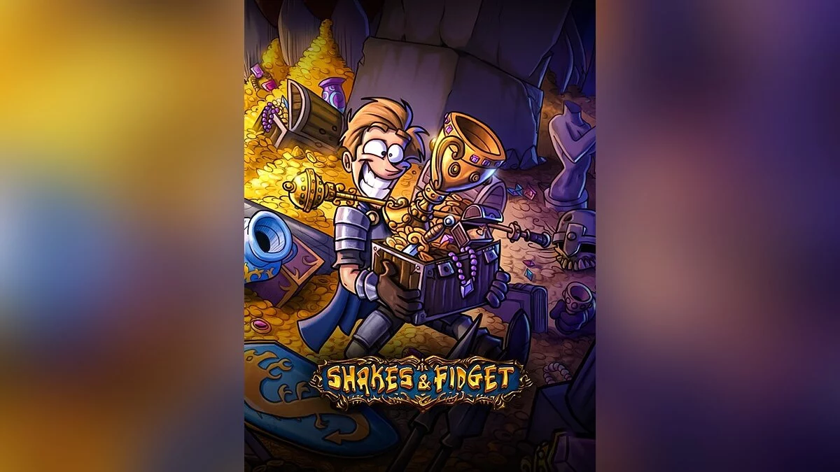 Арт из Shakes and Fidget / Картинка 1