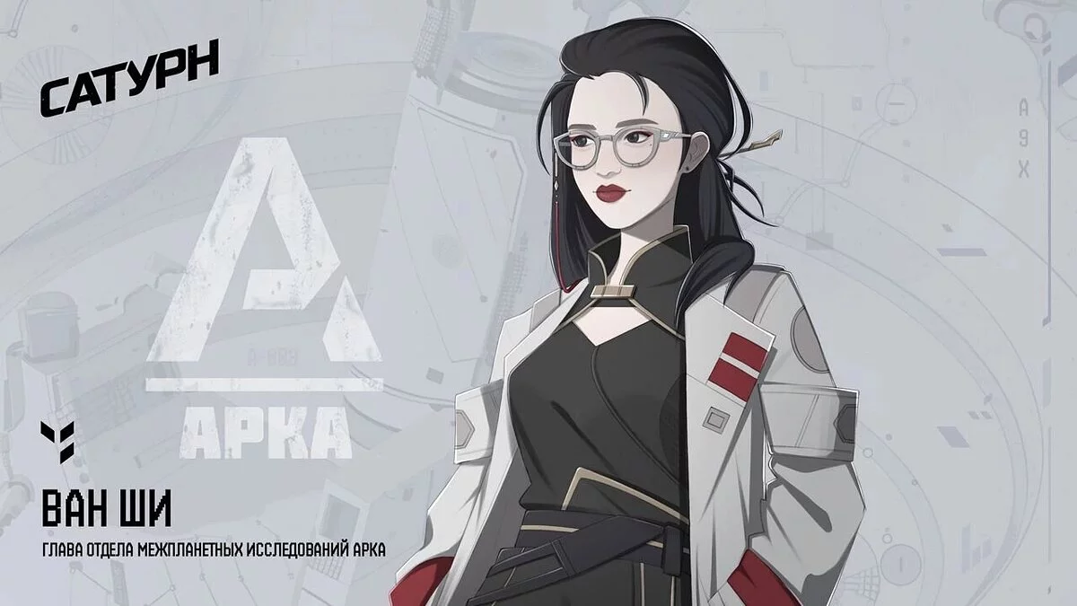 Арт из Сатурн / Картинка 4