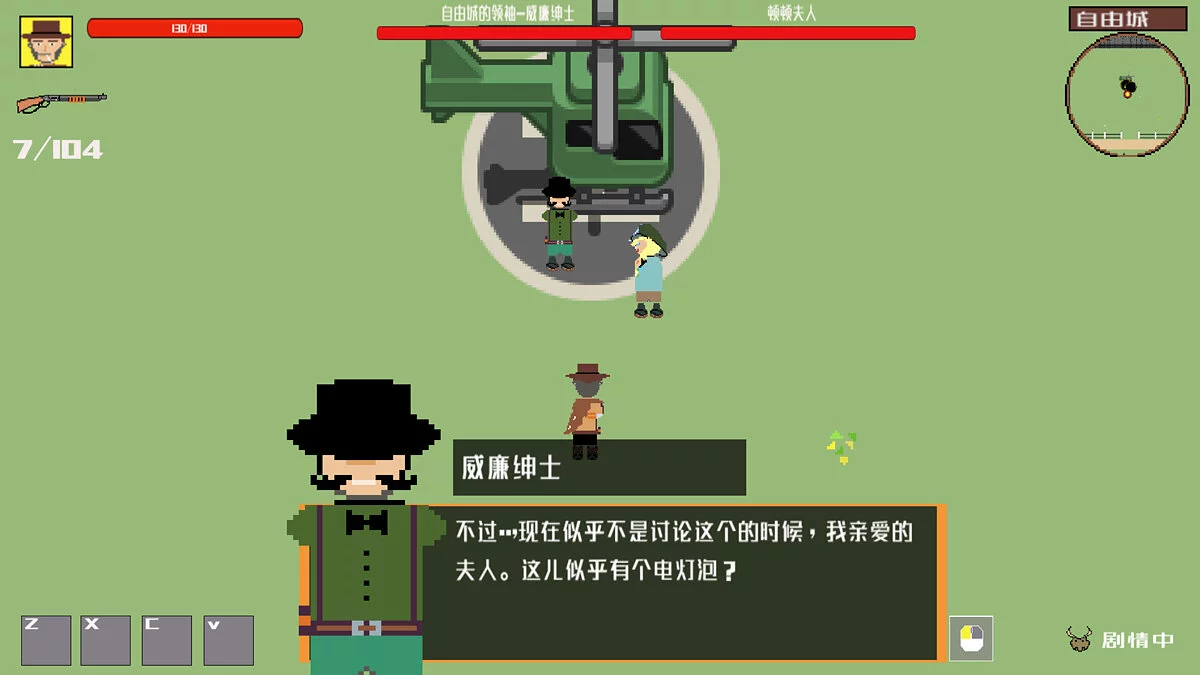 Скриншоты из WestFantasy / Картинка 3