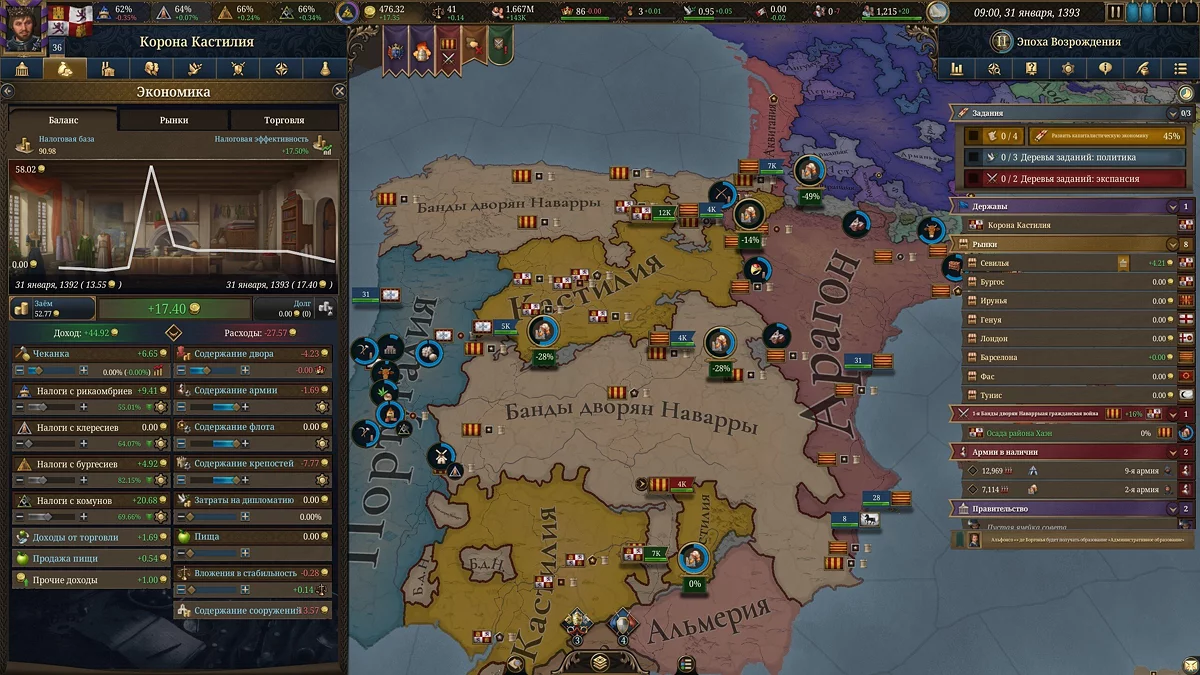 Скриншоты из Europa Universalis 5 / Картинка 33
