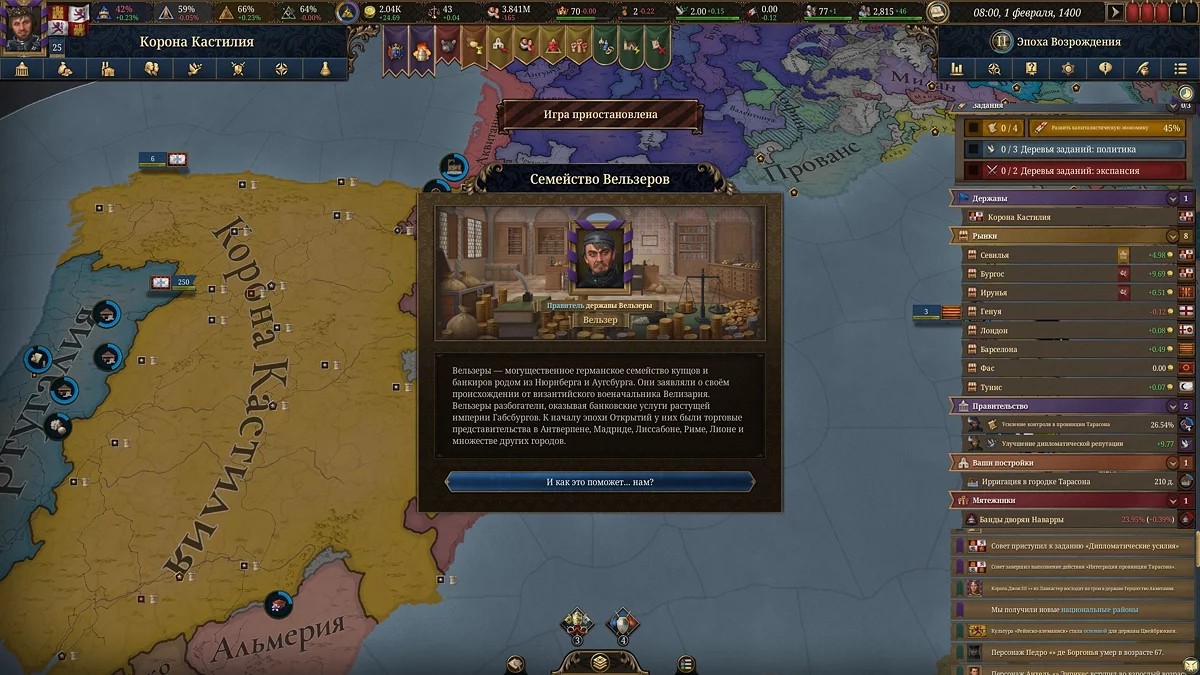 Скриншоты из Europa Universalis 5 / Картинка 35