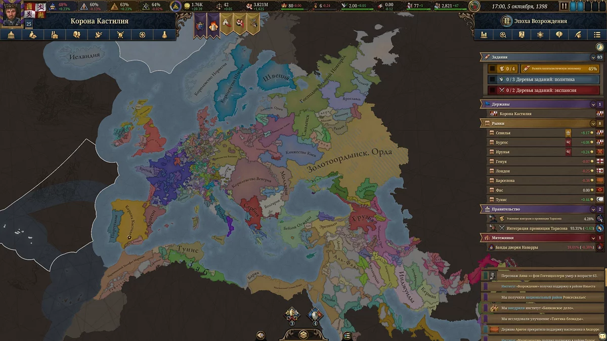 Скриншоты из Europa Universalis 5 / Картинка 34